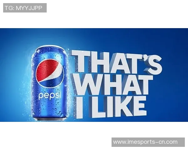 百事可乐广告巨星的足球之梦